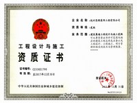 工程设计与施工贰级
